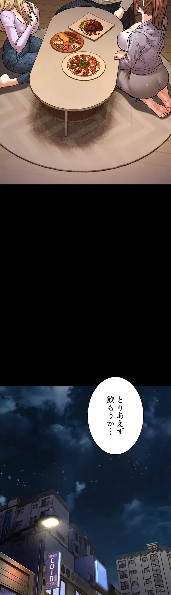 年下叔母さんの誘惑 第8話 - 30