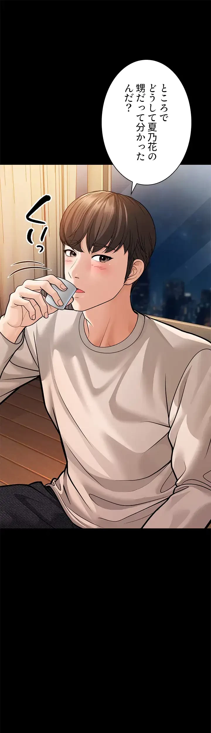 年下叔母さんの誘惑 第8話 - 32