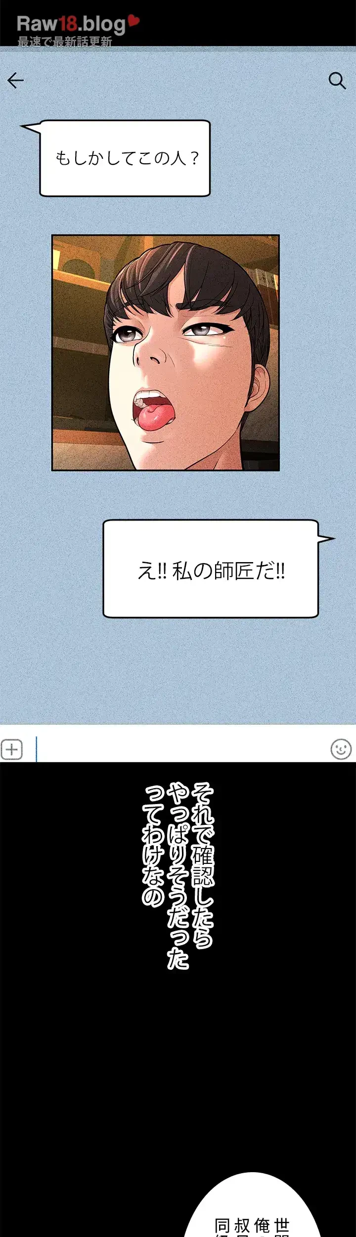 年下叔母さんの誘惑 第8話 - 34