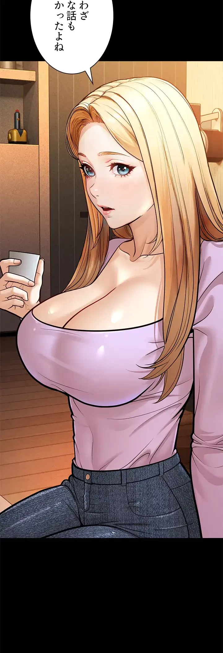 年下叔母さんの誘惑 第8話 - 36