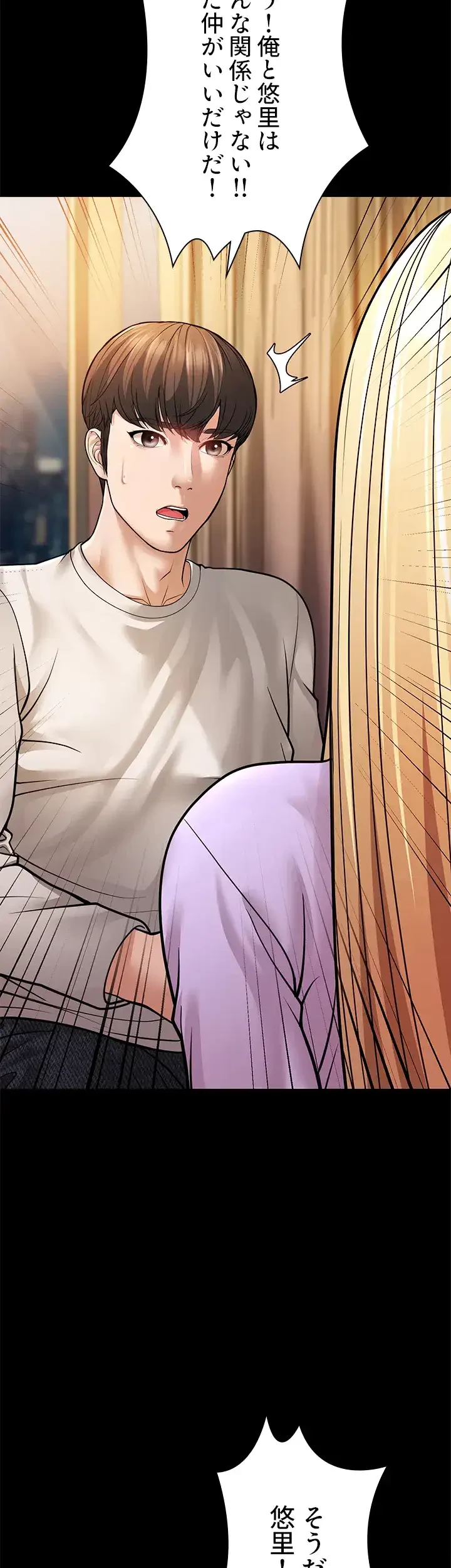 年下叔母さんの誘惑 第8話 - 38