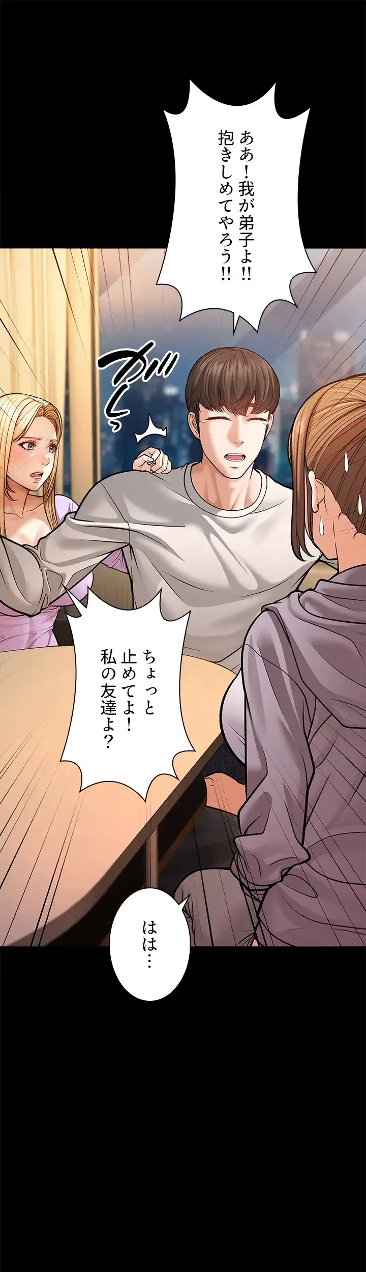 年下叔母さんの誘惑 第8話 - 42