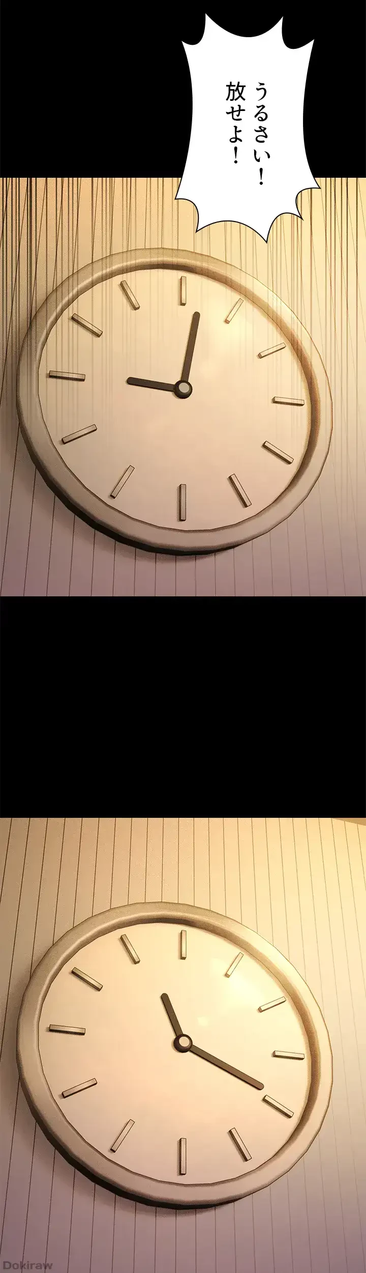 年下叔母さんの誘惑 第8話 - 43