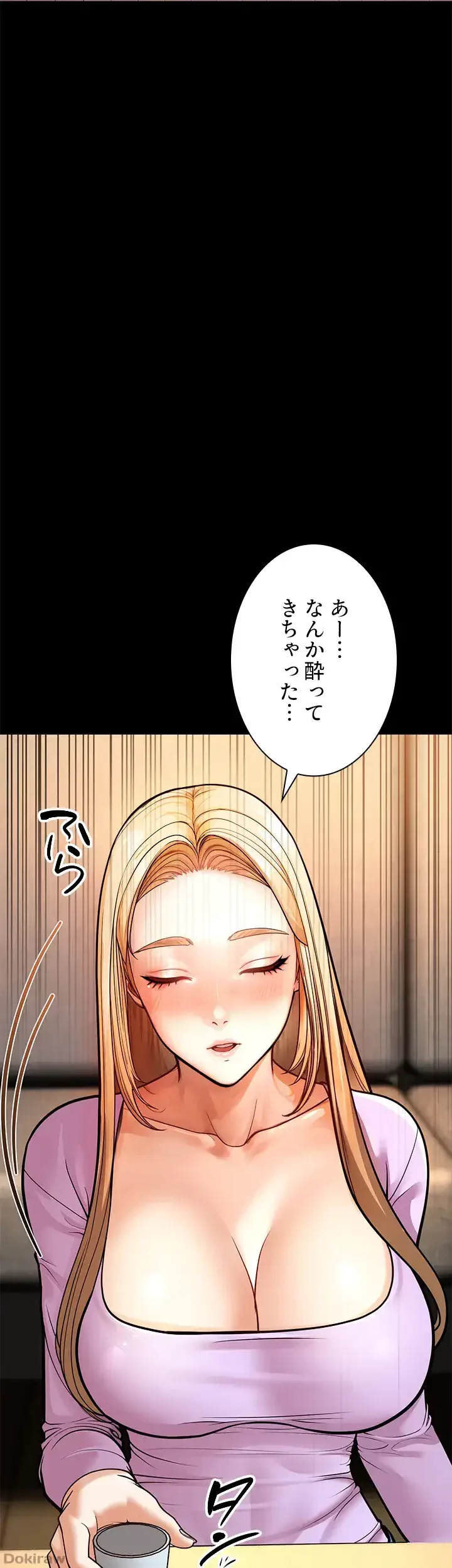 年下叔母さんの誘惑 第8話 - 44