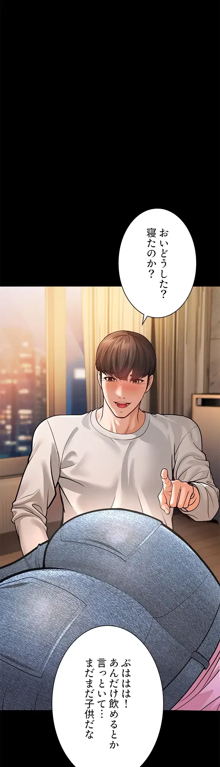 年下叔母さんの誘惑 第8話 - 46