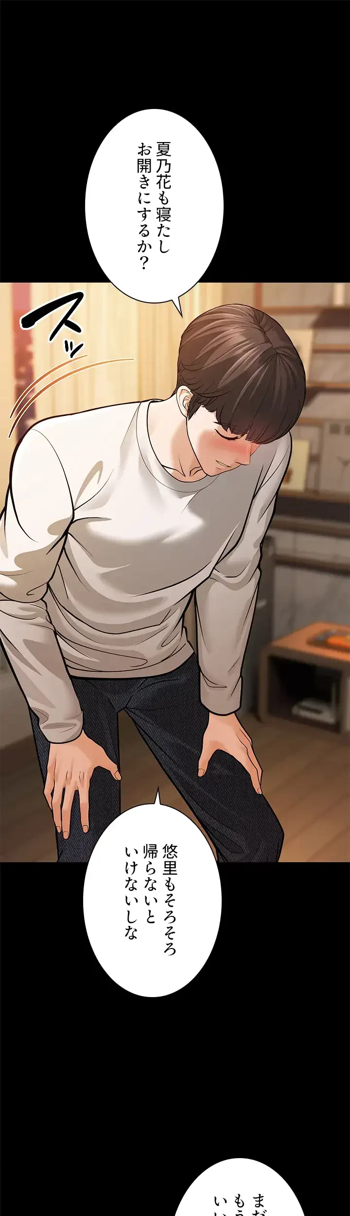 年下叔母さんの誘惑 第8話 - 48