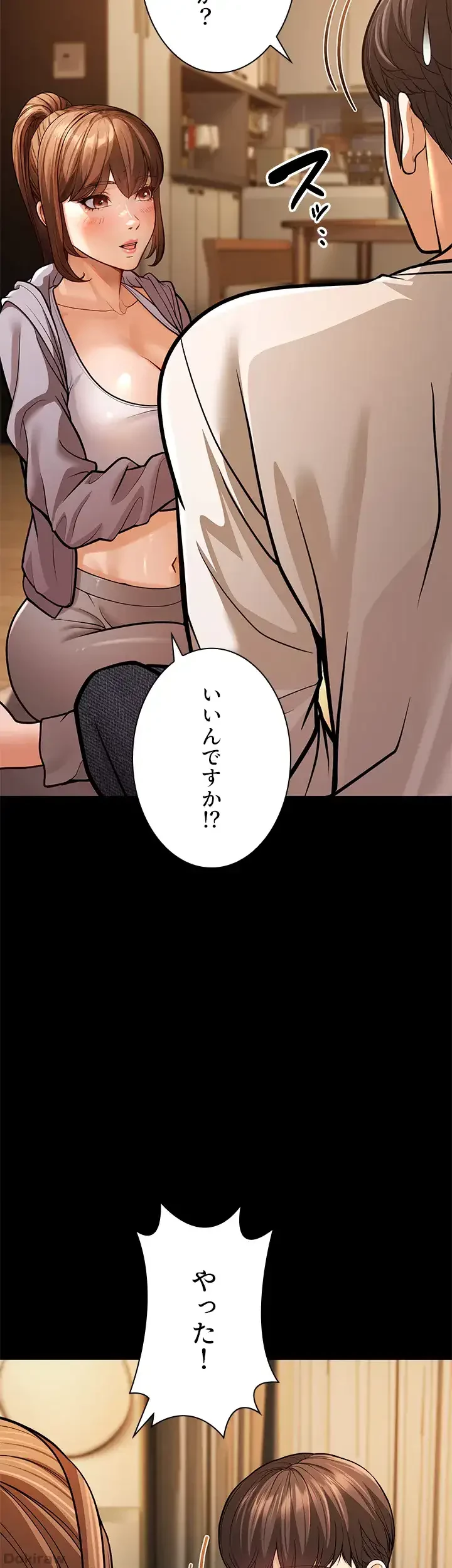 年下叔母さんの誘惑 第8話 - 52