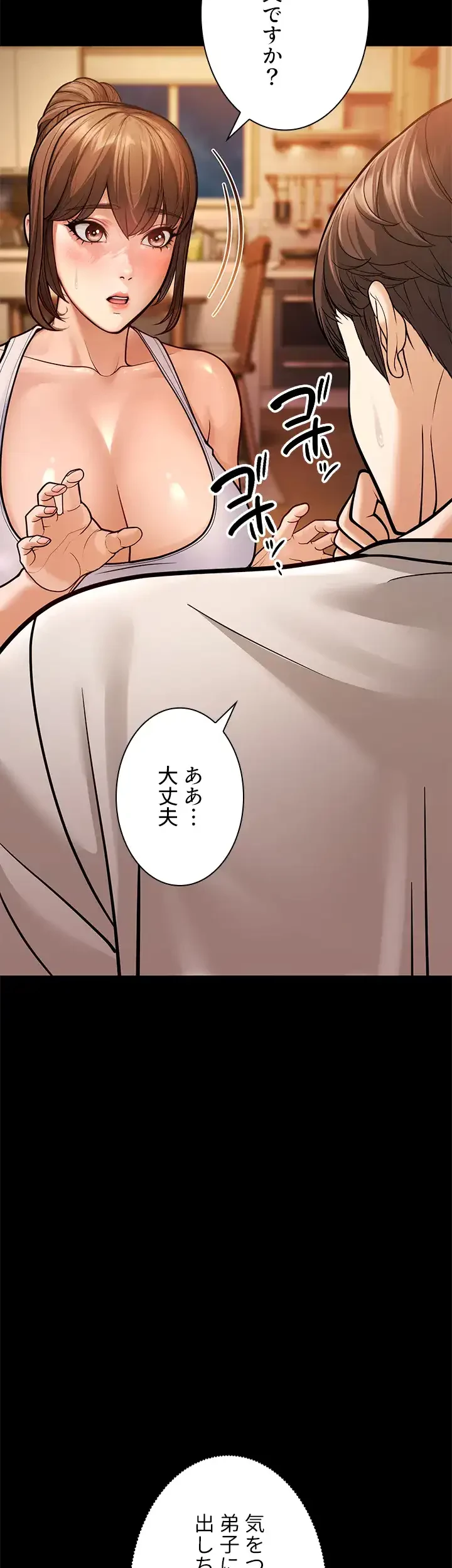 年下叔母さんの誘惑 第8話 - 57