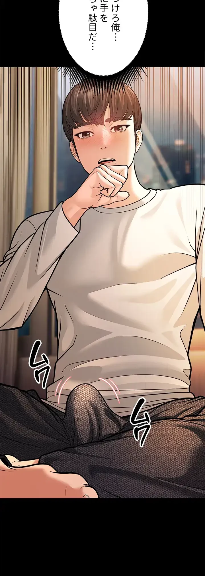 年下叔母さんの誘惑 第8話 - 58