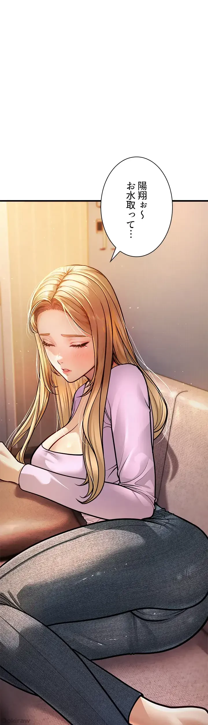 年下叔母さんの誘惑 第10話 - 1