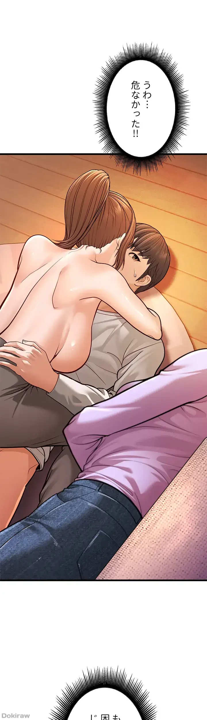 年下叔母さんの誘惑 第10話 - 8