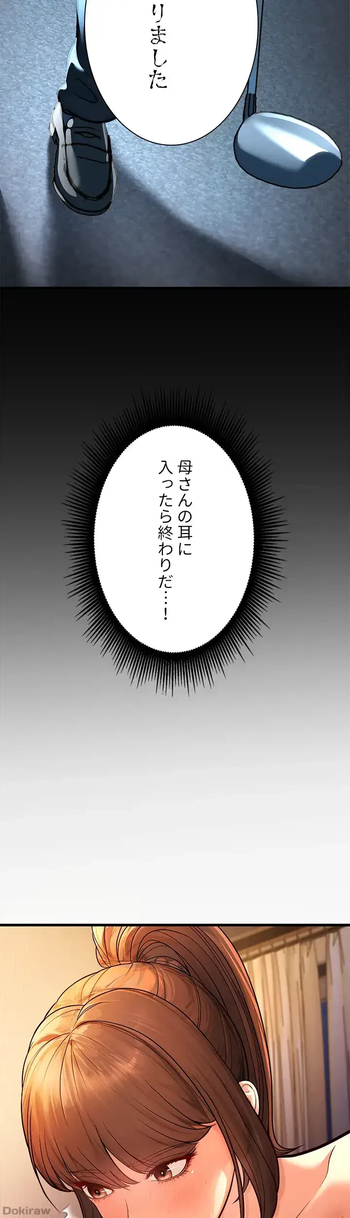 年下叔母さんの誘惑 第10話 - 12