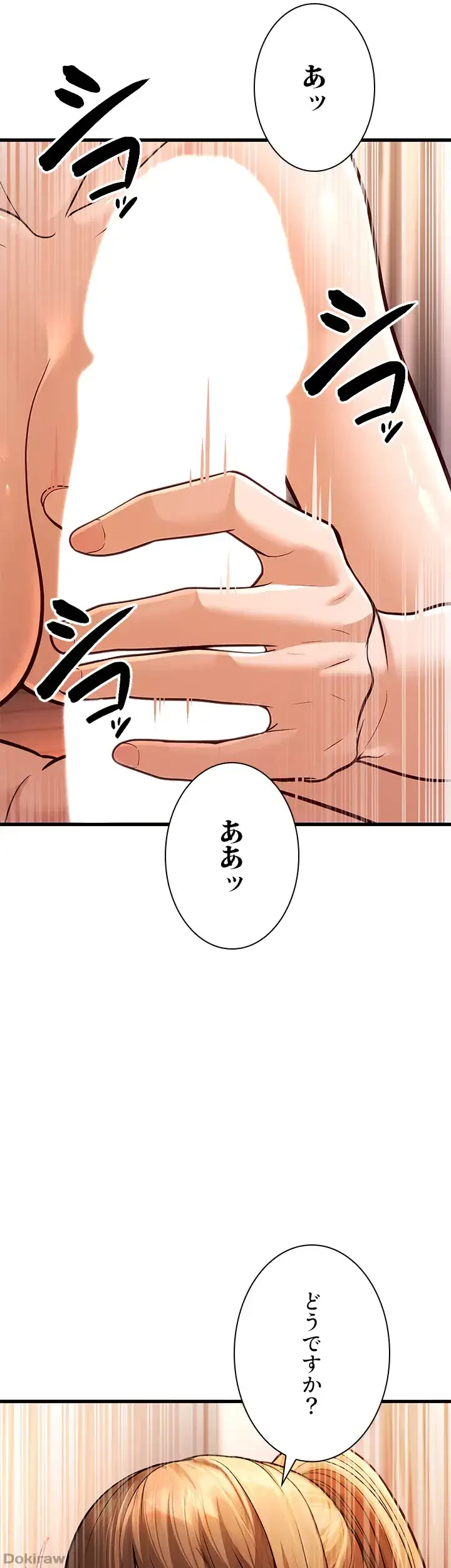 年下叔母さんの誘惑 第10話 - 37