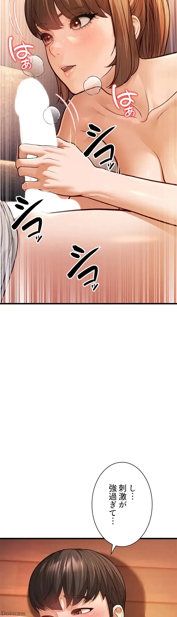 年下叔母さんの誘惑 第10話 - 38