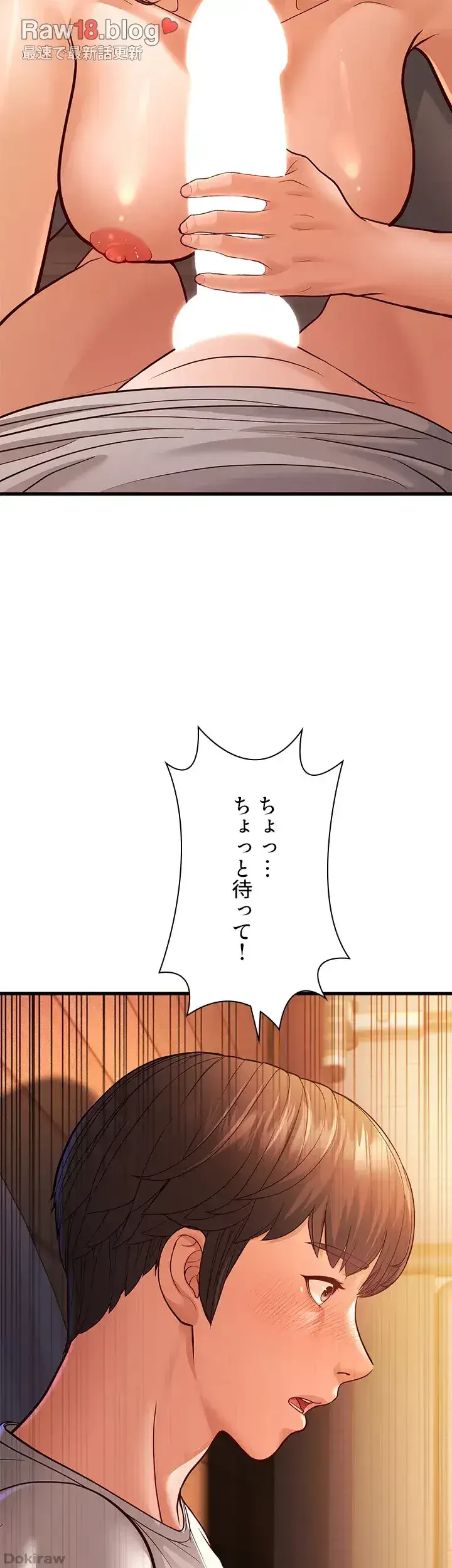 年下叔母さんの誘惑 第10話 - 40