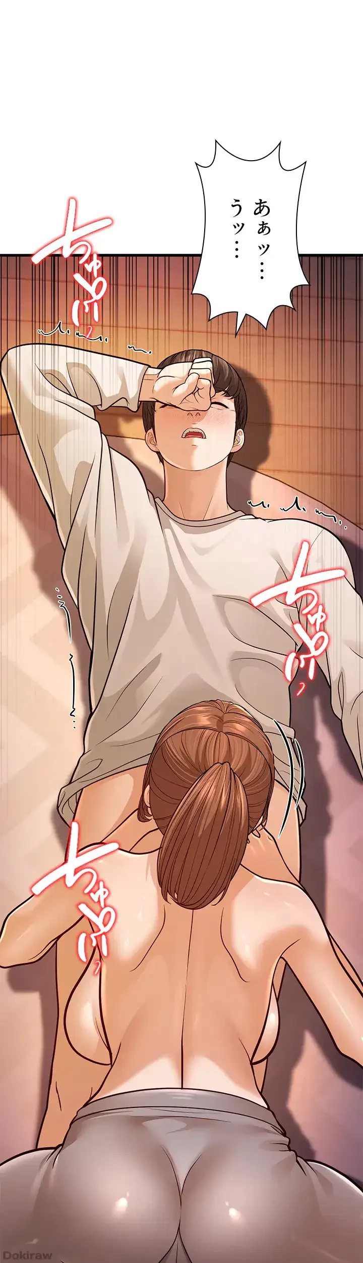 年下叔母さんの誘惑 第10話 - 44