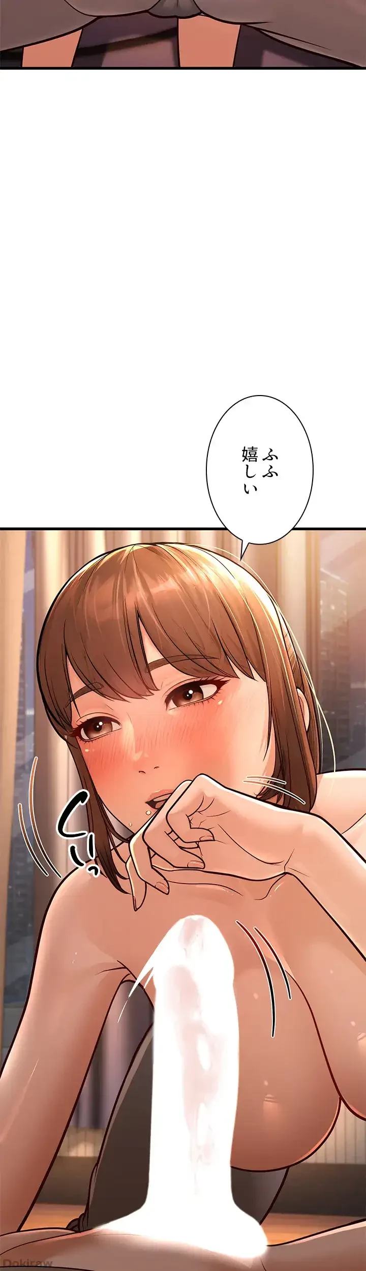 年下叔母さんの誘惑 第10話 - 45