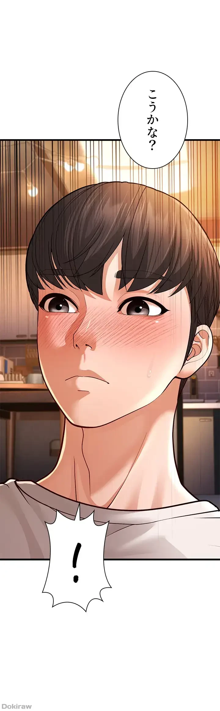 年下叔母さんの誘惑 第10話 - 51