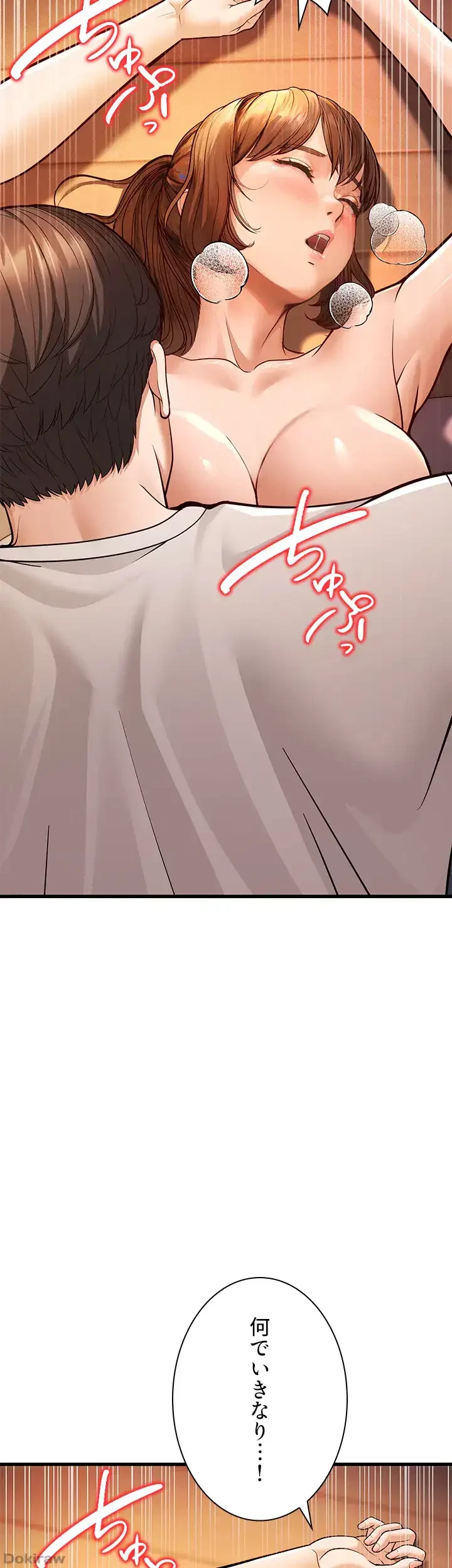 年下叔母さんの誘惑 第10話 - 55