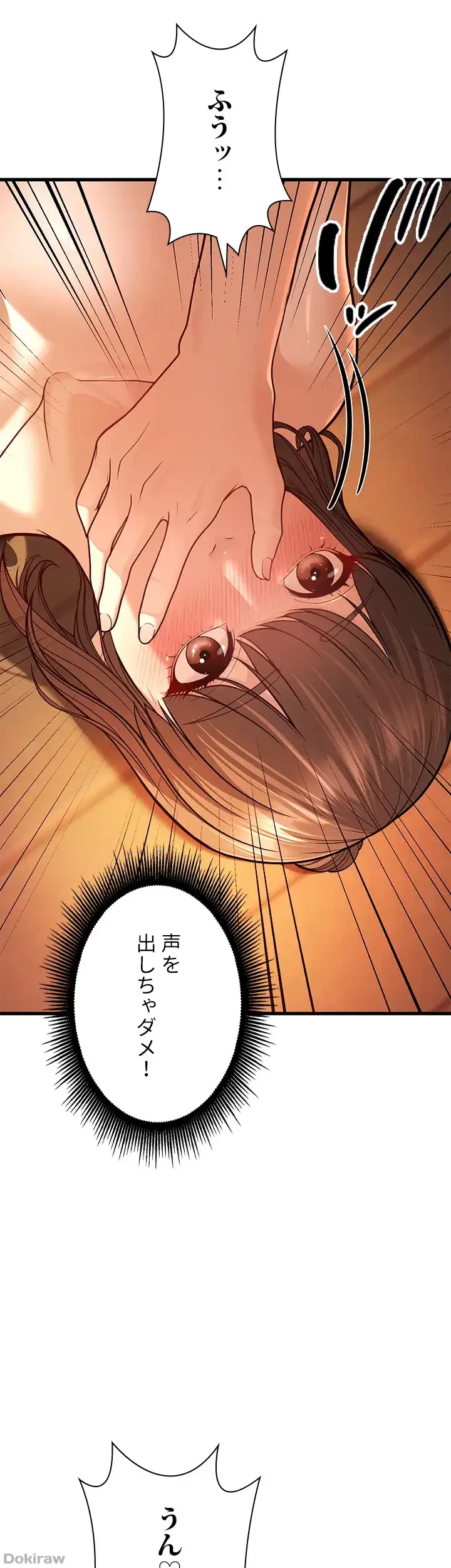 年下叔母さんの誘惑 第10話 - 59