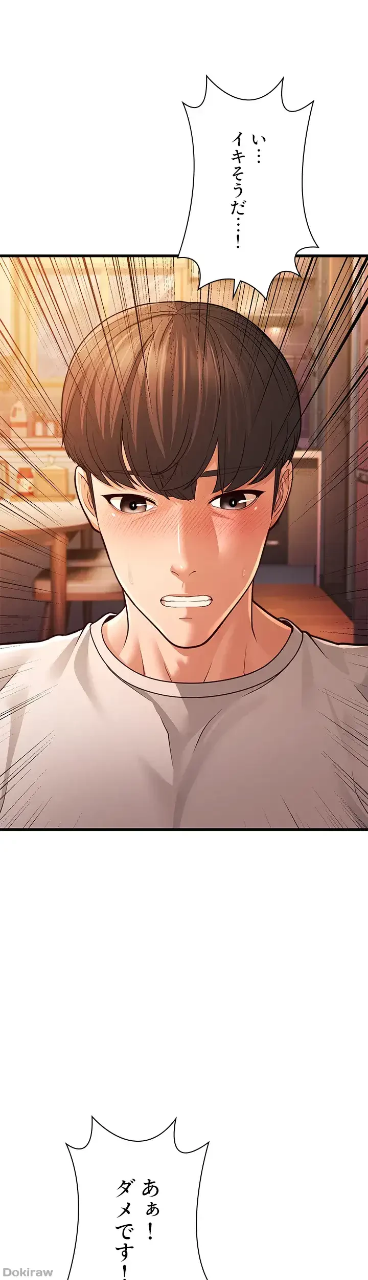 年下叔母さんの誘惑 第11話 - 12