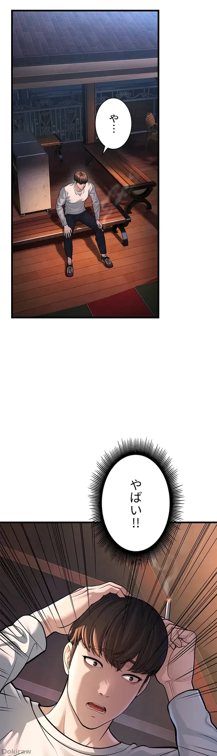 年下叔母さんの誘惑 第11話 - 25