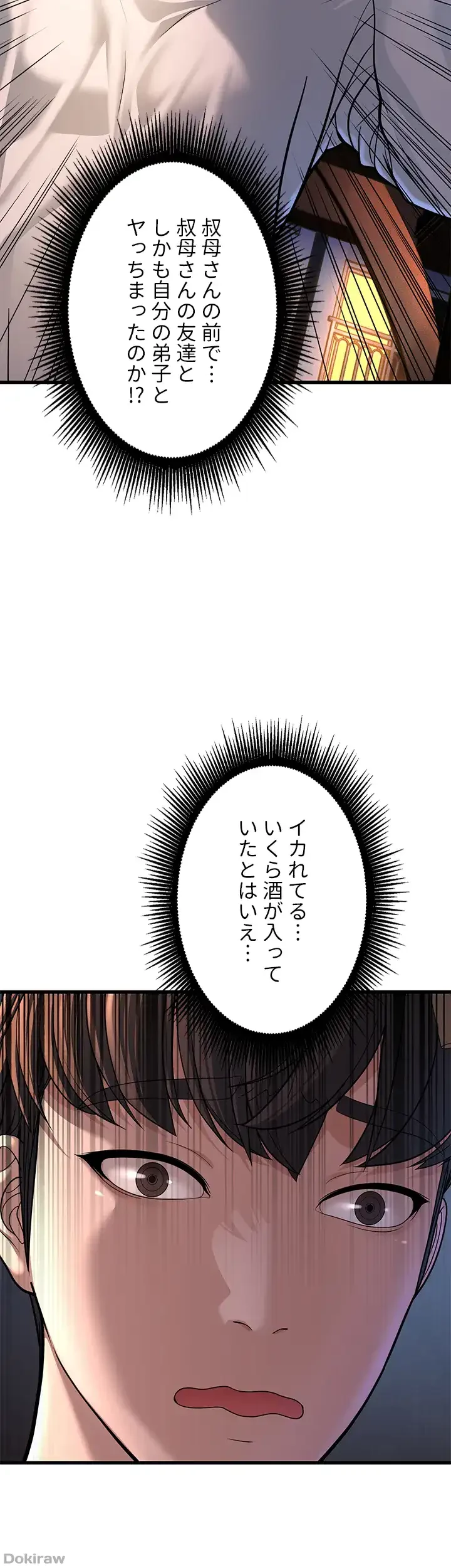 年下叔母さんの誘惑 第11話 - 26