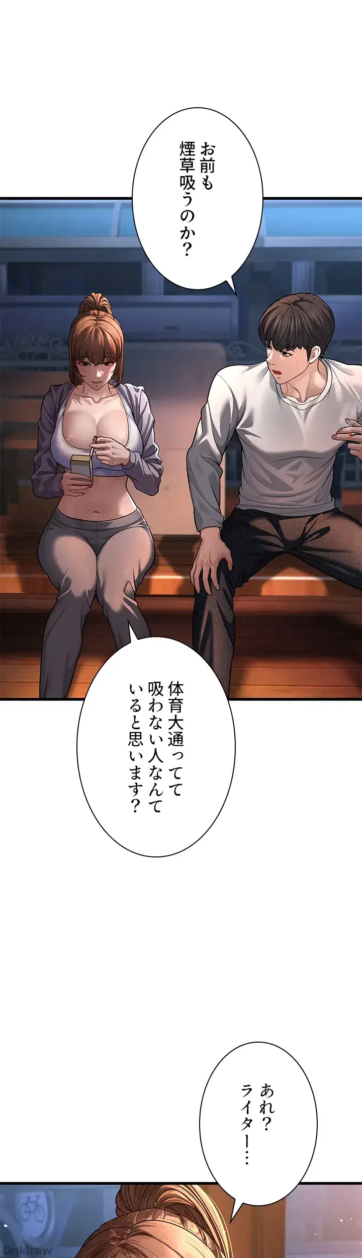 年下叔母さんの誘惑 第11話 - 29