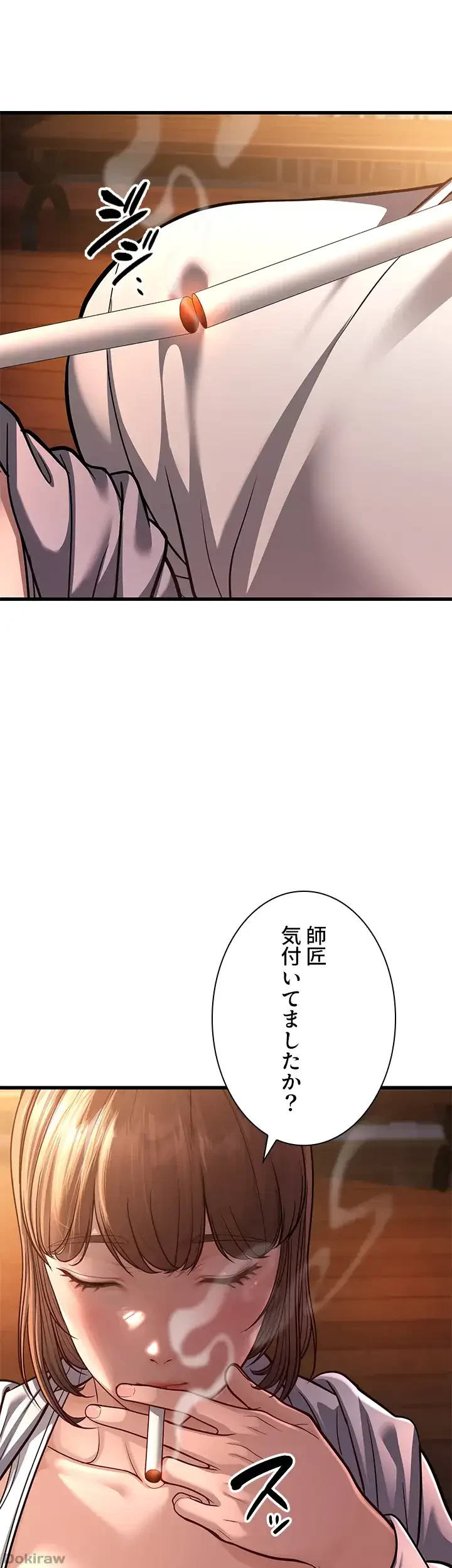 年下叔母さんの誘惑 第11話 - 33