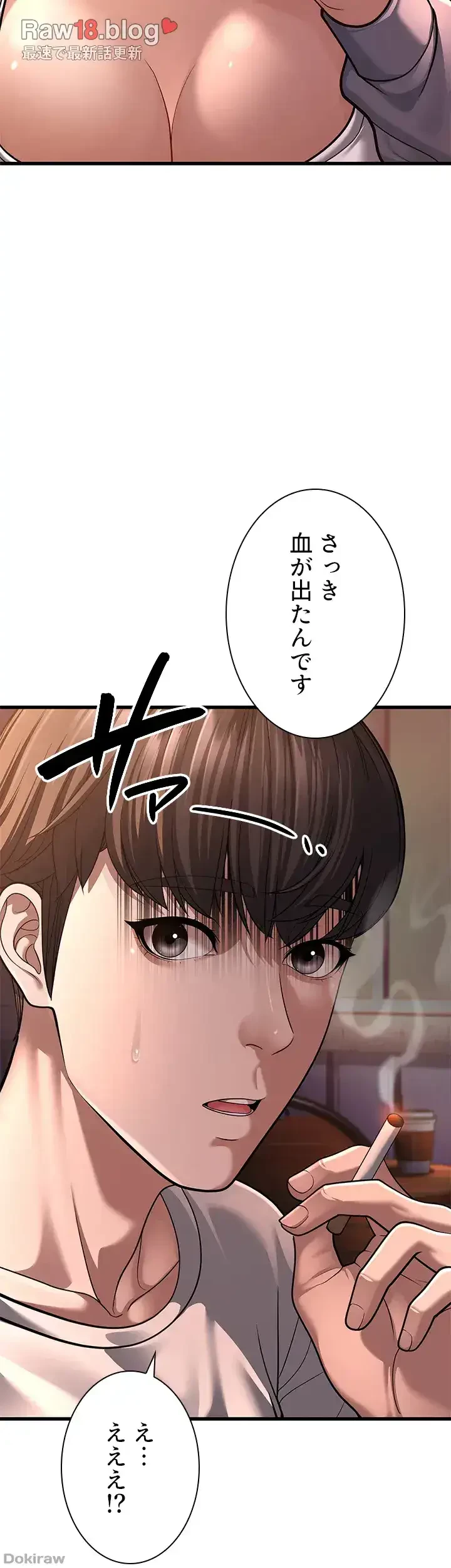 年下叔母さんの誘惑 第11話 - 34