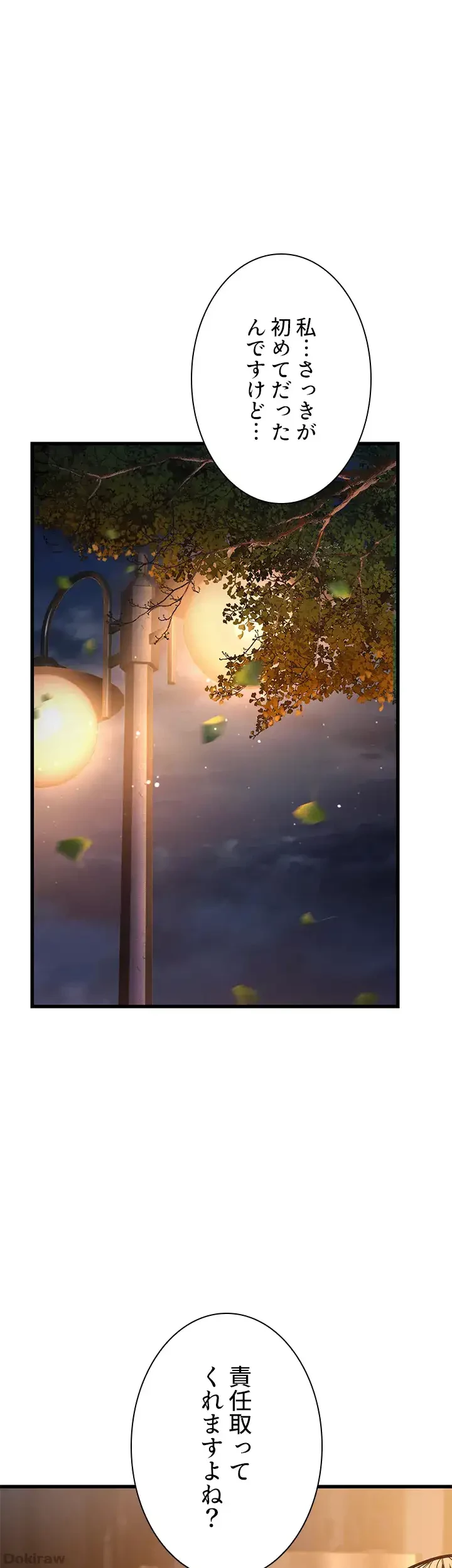 年下叔母さんの誘惑 第11話 - 35