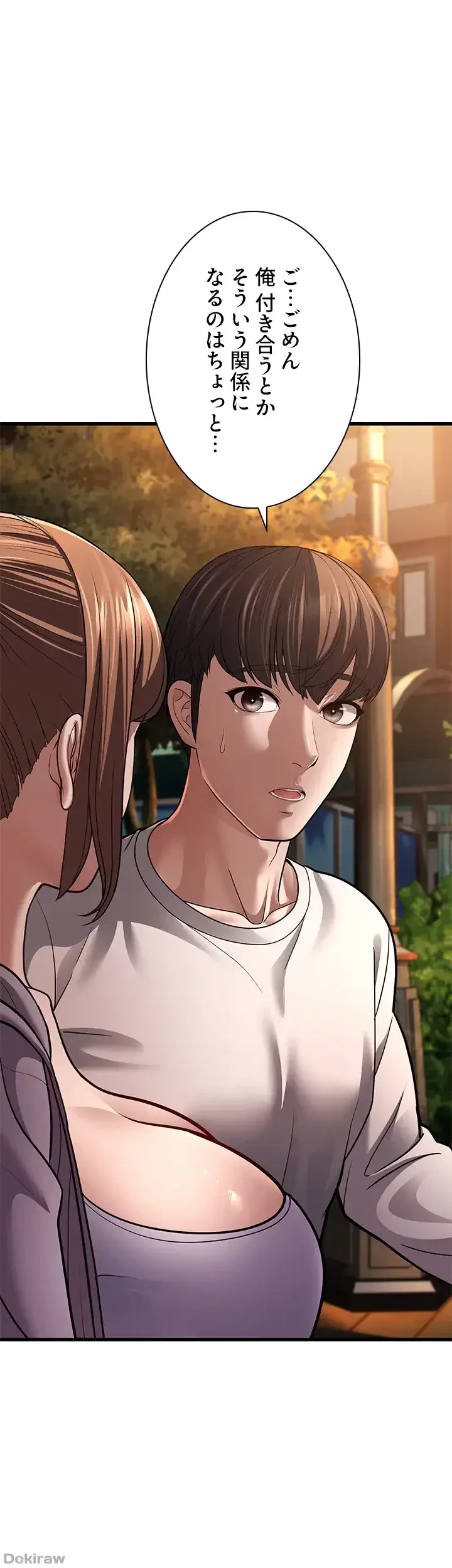 年下叔母さんの誘惑 第11話 - 37