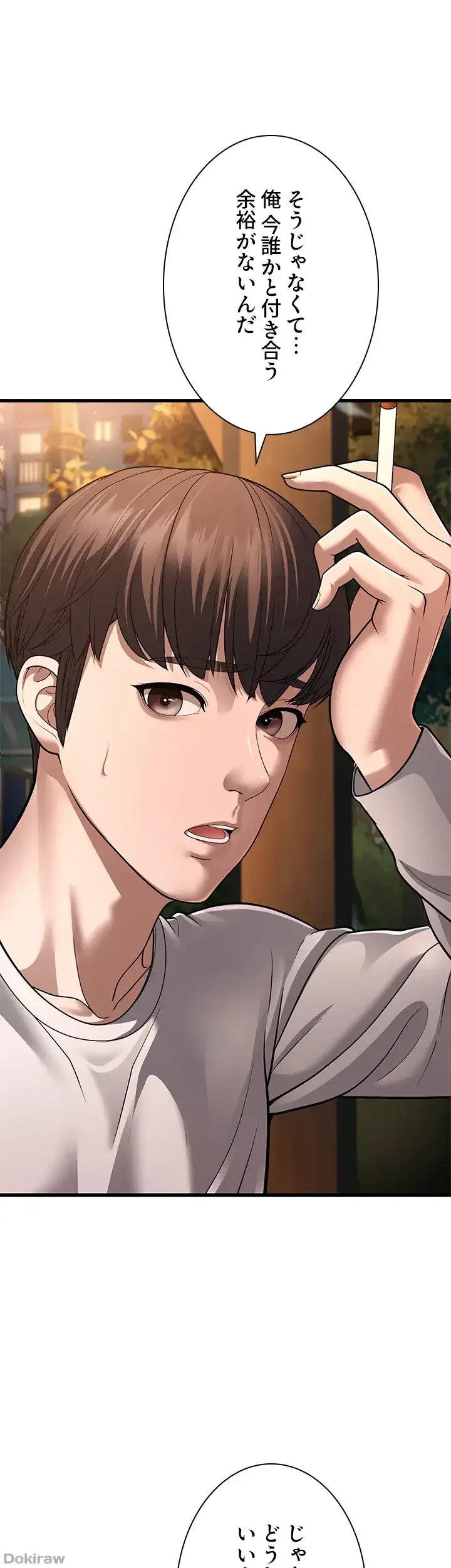 年下叔母さんの誘惑 第11話 - 39