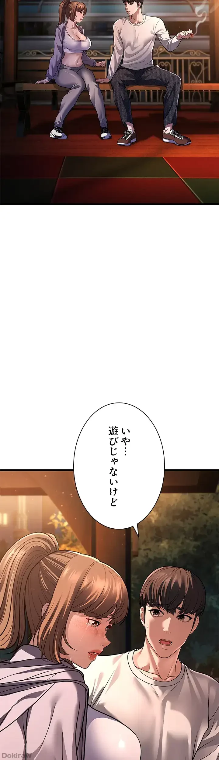 年下叔母さんの誘惑 第11話 - 42