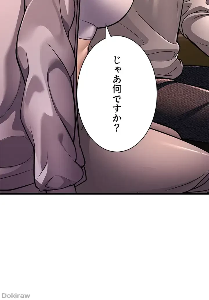 年下叔母さんの誘惑 第11話 - 43