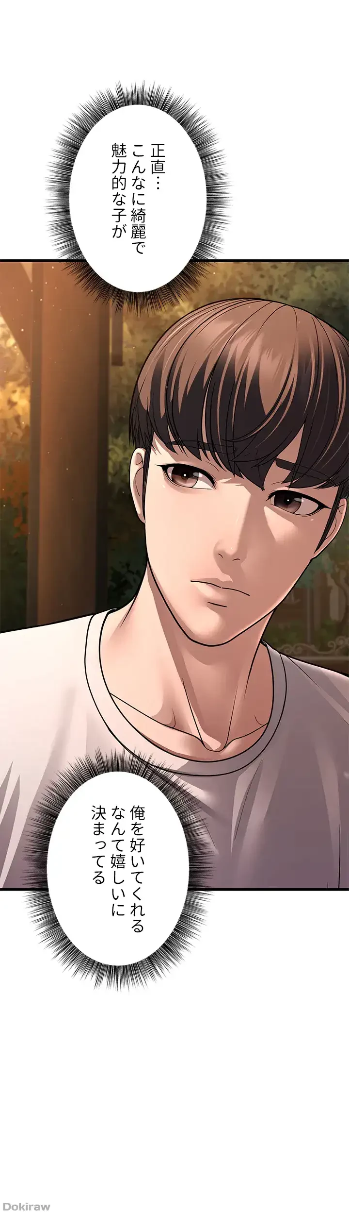 年下叔母さんの誘惑 第11話 - 44