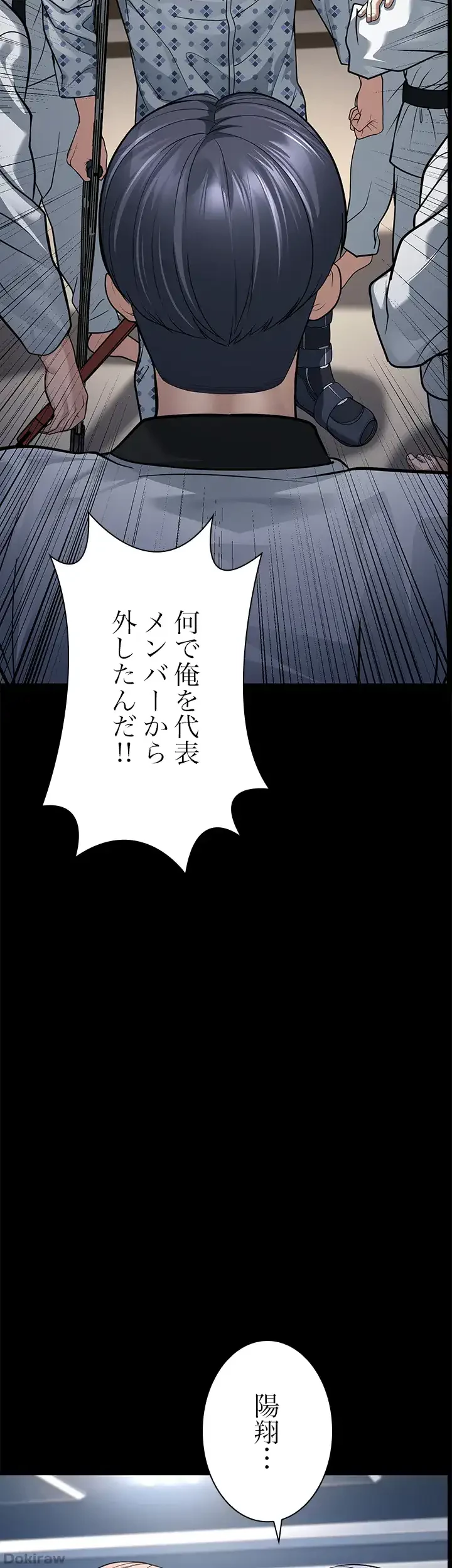 年下叔母さんの誘惑 第11話 - 51