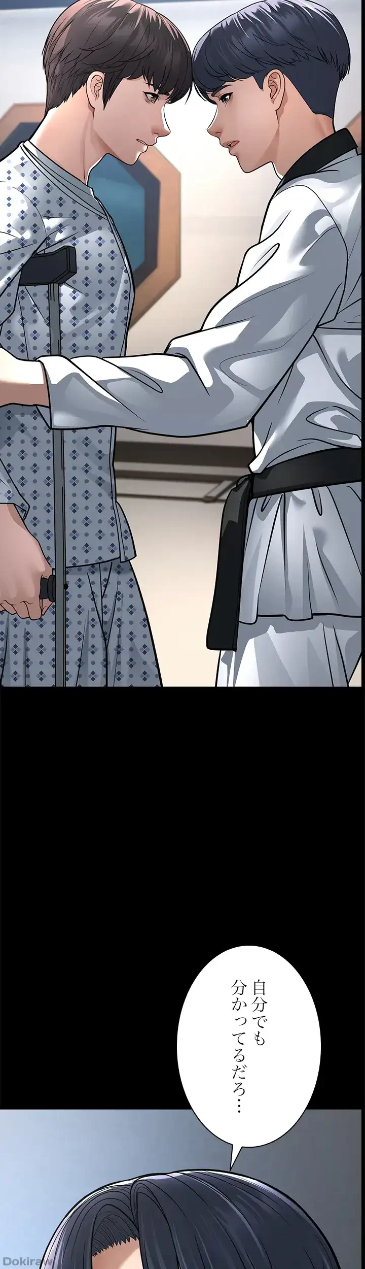 年下叔母さんの誘惑 第11話 - 52