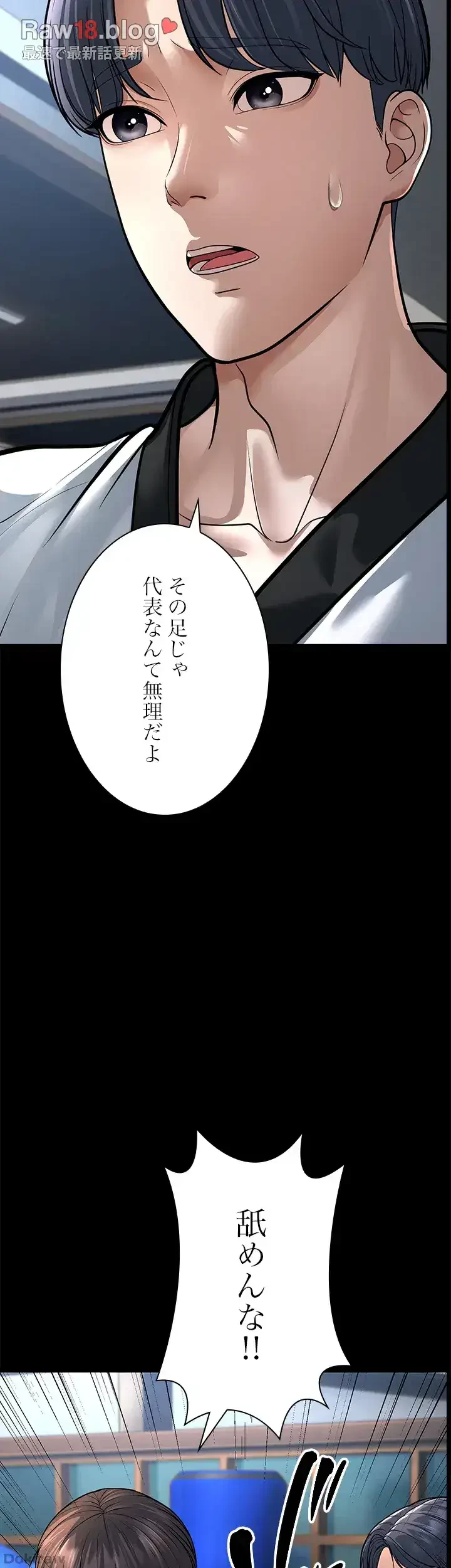 年下叔母さんの誘惑 第11話 - 53