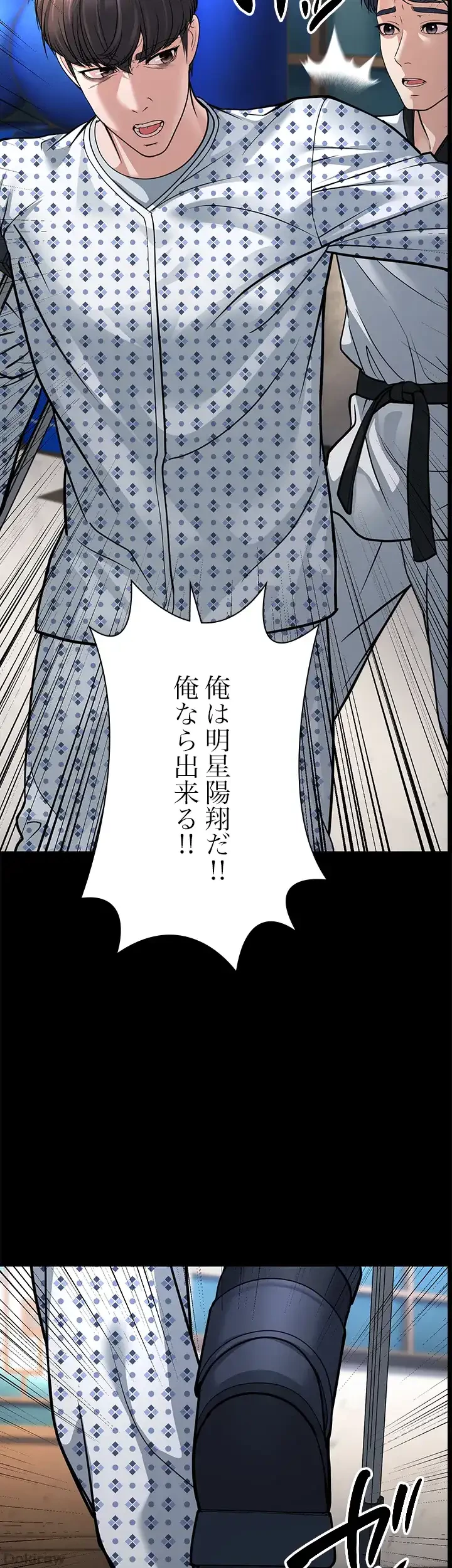 年下叔母さんの誘惑 第11話 - 54