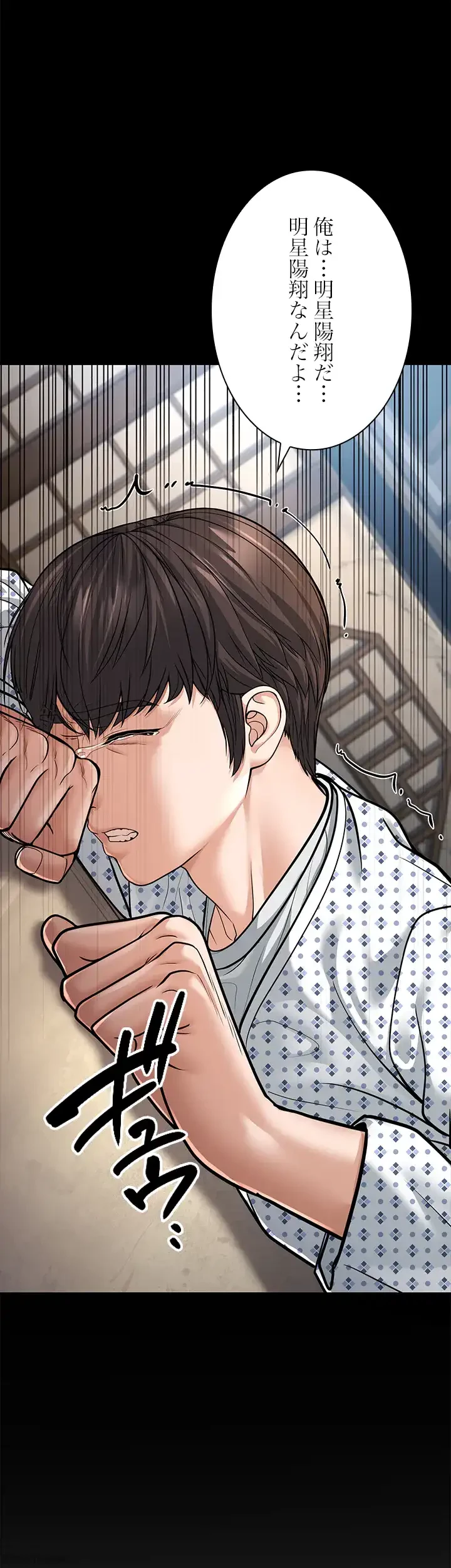 年下叔母さんの誘惑 第11話 - 57