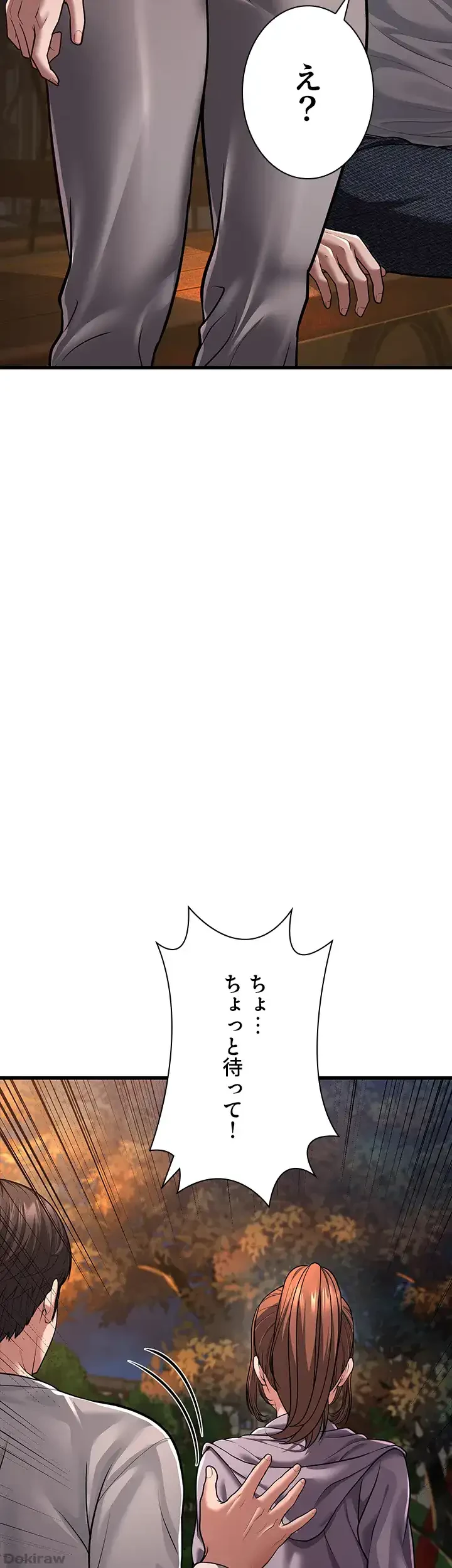 年下叔母さんの誘惑 第11話 - 59