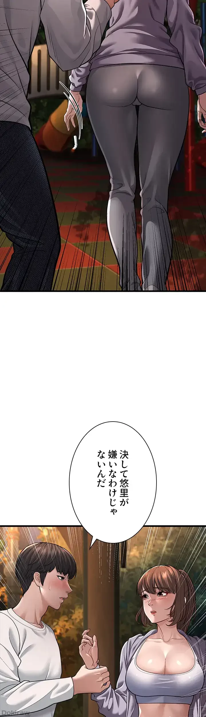 年下叔母さんの誘惑 第11話 - 60