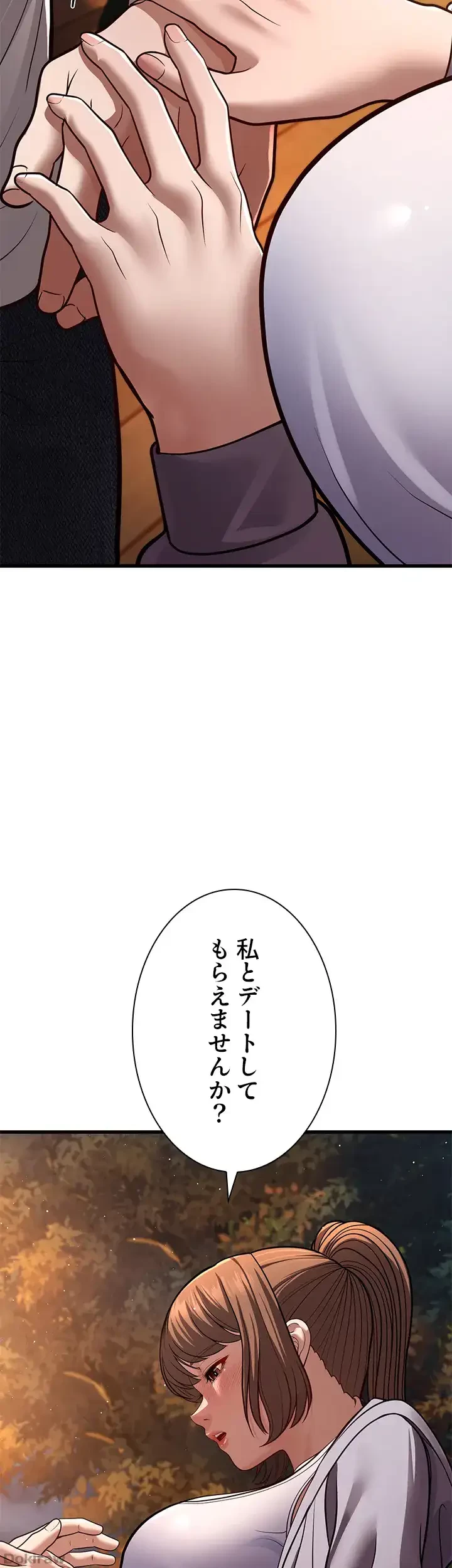 年下叔母さんの誘惑 第12話 - 11