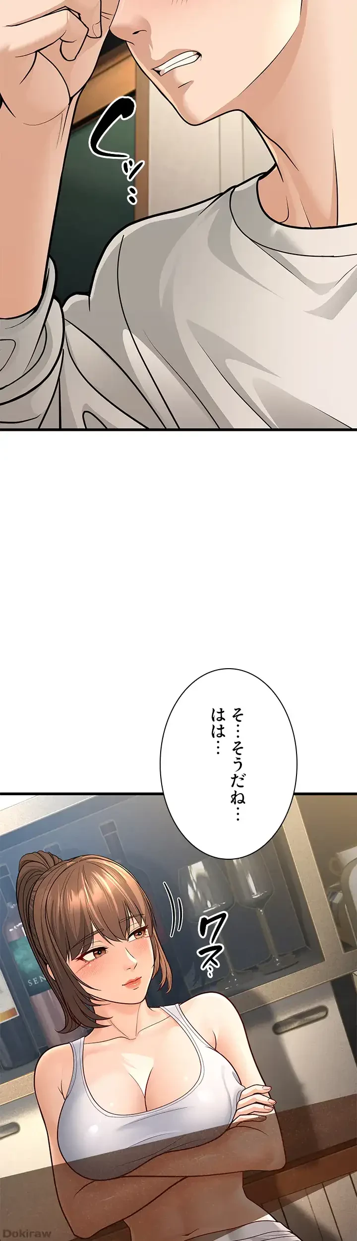 年下叔母さんの誘惑 第12話 - 46