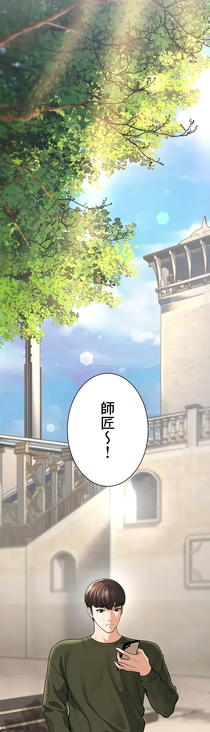 年下叔母さんの誘惑 第12話 - 50