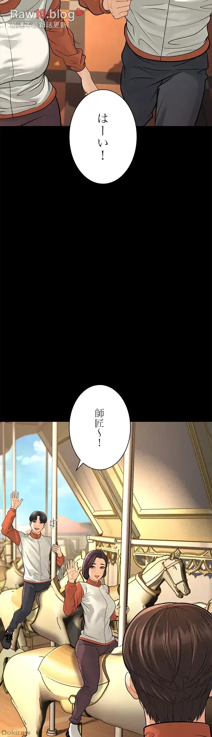 年下叔母さんの誘惑 第13話 - 15