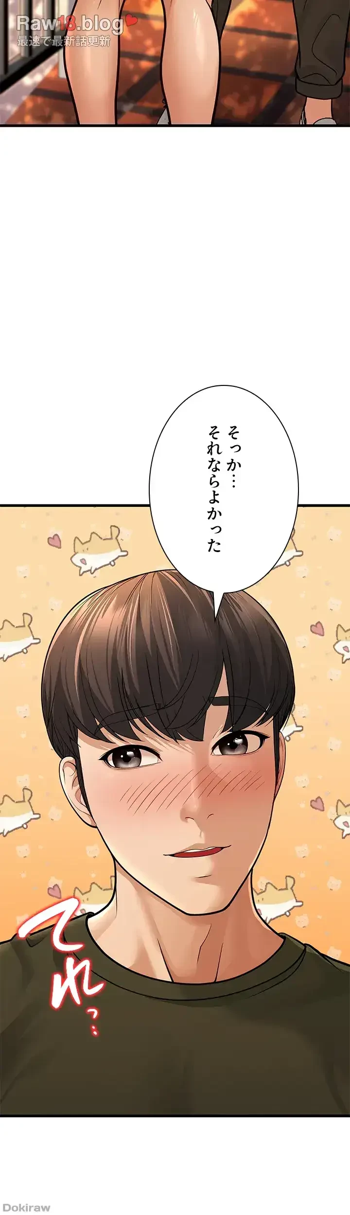 年下叔母さんの誘惑 第13話 - 34