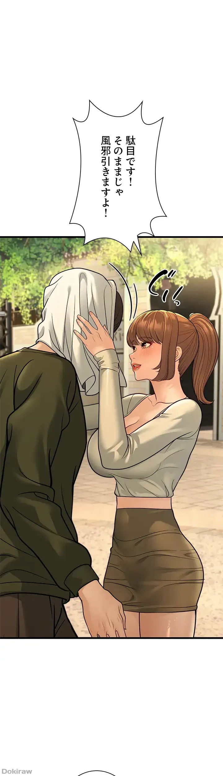 年下叔母さんの誘惑 第13話 - 49