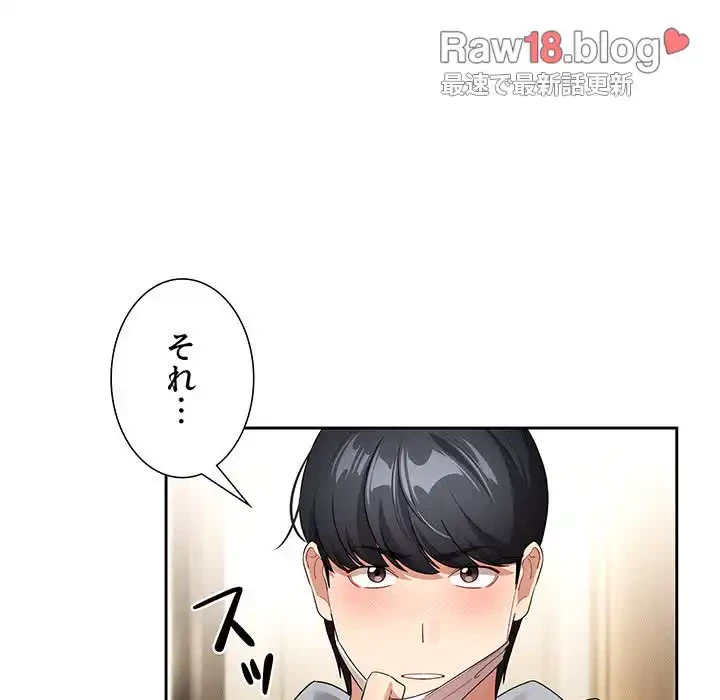 このご時世に家庭教師 第136話 - 7